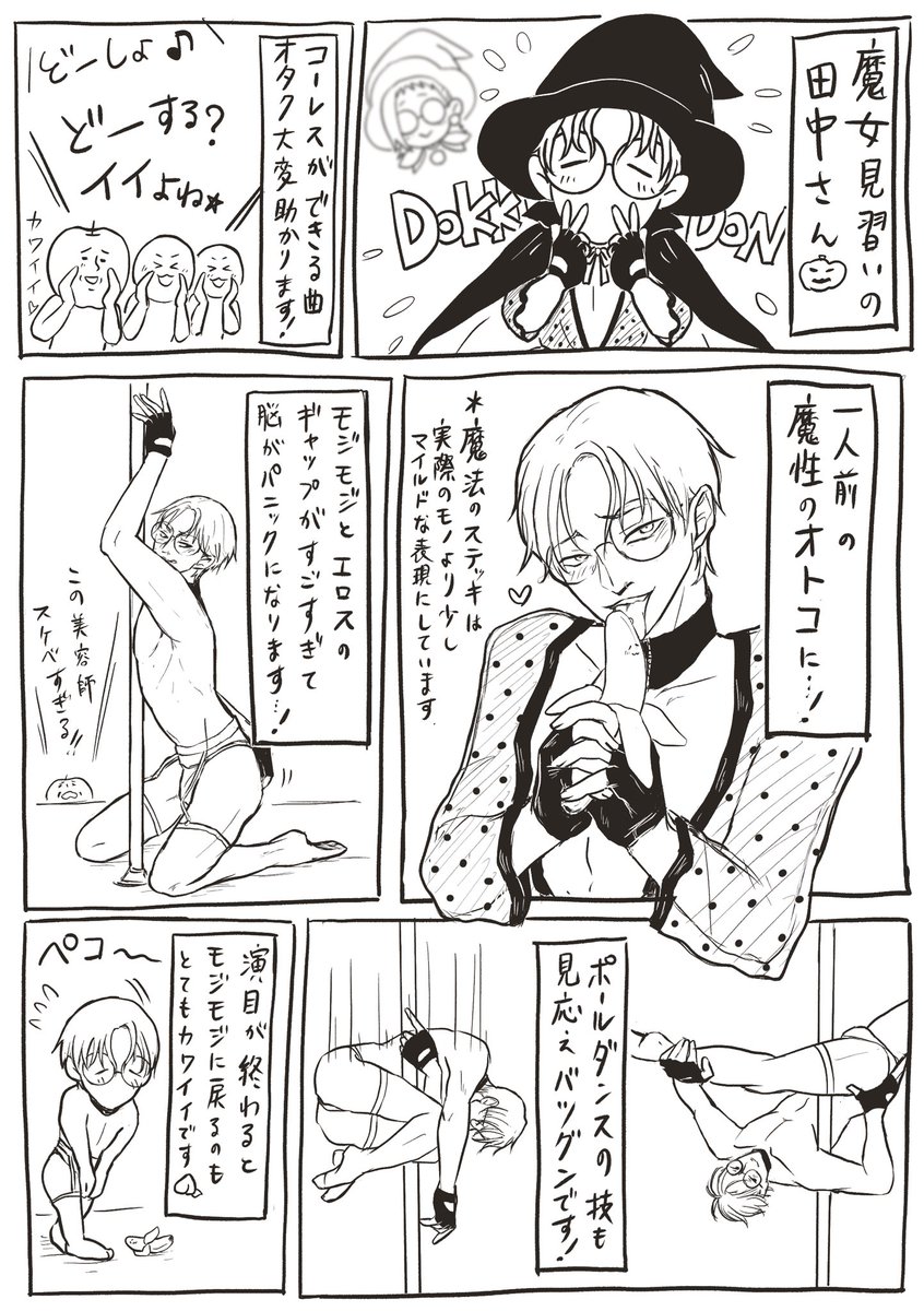 もみー tweet media