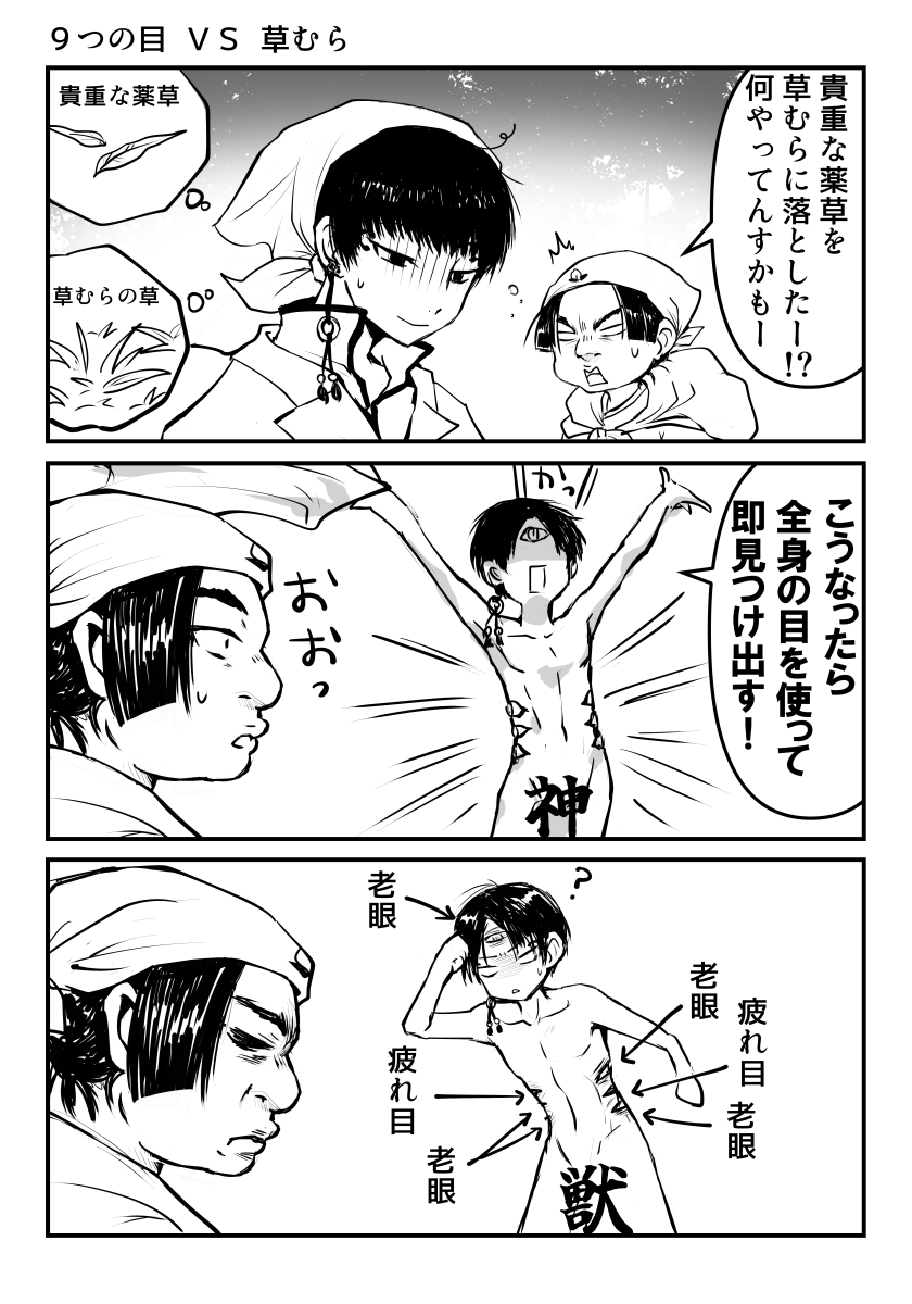ウスバ tweet media