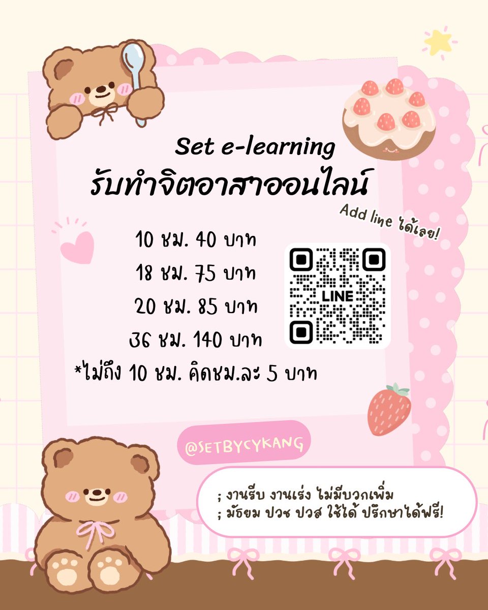 🏰 ทักไลน์ตอบเร็วจี๋ (🩵เปิดรับคิวงาน🩵)💘 tweet media