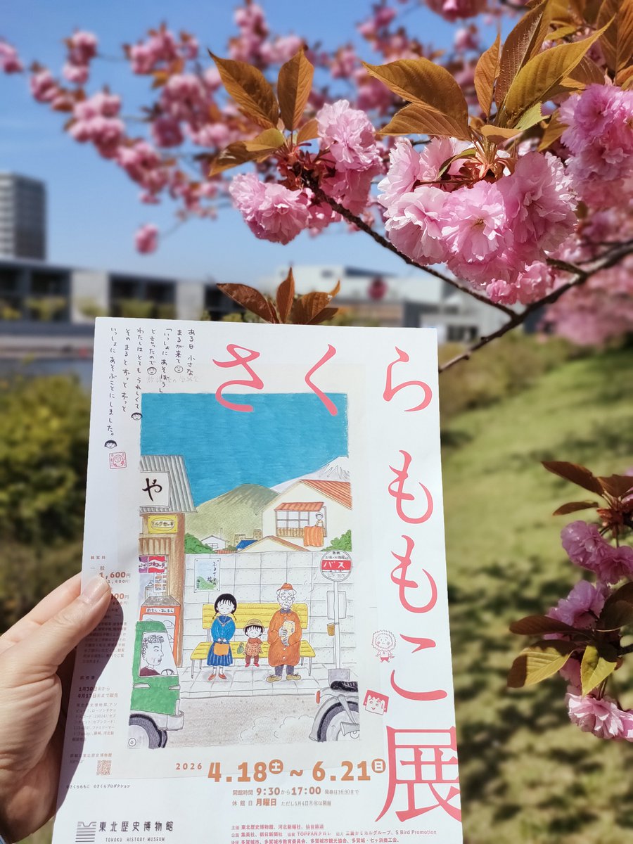 【未開封】さくらももこ展　箔入りアクリルアート グッズ | さくらももこ展 | 森アーツセンターギャラリー - MORI ARTS
