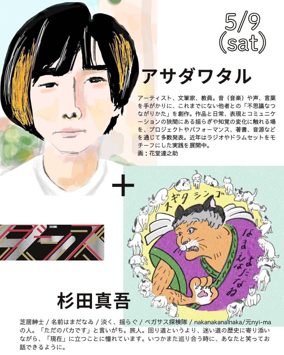 「ダンスアフターダンス」 tweet media