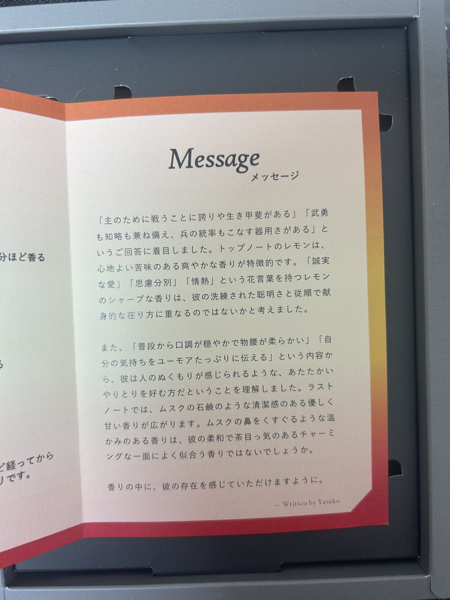 kurage_hakkyo's tweet photo. 🐯概念香水やばい...優しくて爽やかで解釈に殴られ続けている...はよ勉強せい... https://t.co/PEoxyjZAiN