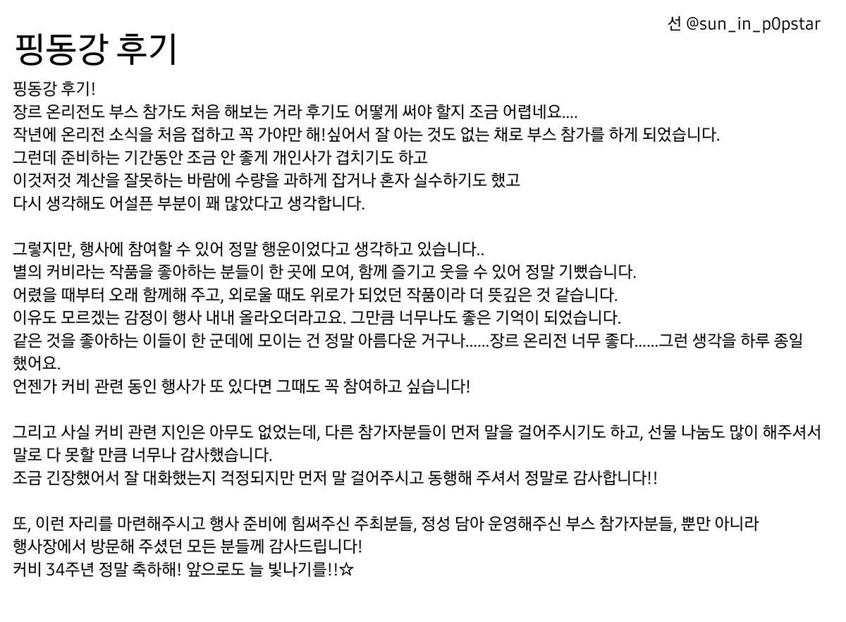 선 tweet media