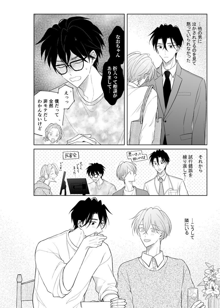 がっくん がっくん𓅻 (@gack_ina) / Posts / X
