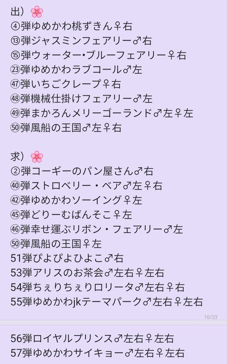 Tina921031's tweet photo. こんばんは、御猟場伯5莫家です。💕
未所持の目玉衣装の交換を希望しております。✨️
お持ちのリストを教えていただけましたら、嬉しいです。🥹🩷
1：1交換願⭐️
♂️服⇄ ♂️か ♀️服、 ♀️服⇄ ♀️服
DM大歓迎☺️🫶
よろしくお願いします🙇‍♀️
#つぐme https://t.co/KeMPxh8jtn