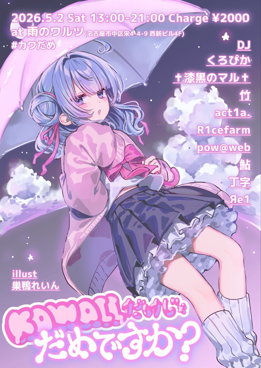 Яe1/零 tweet media
