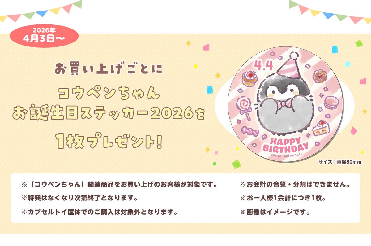 コウペンちゃんのおみせやさん 大阪　直筆サイン入りミニ複製原画 ノベルティ 🍀#コウペンちゃんのおみせやさん大阪梅田店🍀 【ノベルティ終了の