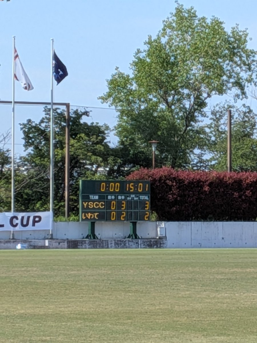 ryutanna's tweet photo. 保土ヶ谷公園サッカー場でJFLCUPのYSCC横浜対いわてグルージャ盛岡戦を観戦！
結果は3−2でYSCCホーム初勝利！
前線の比嘉選手、平野選手がよく走り、中盤の鈴木選手、嵯峨選手がボールを保持し、樋口選手達DF陣が奮闘しました！
市川選手が見られなかったのは残念だったけど、闘志溢れる試合でした！ https://t.co/gHXcQwHbFe