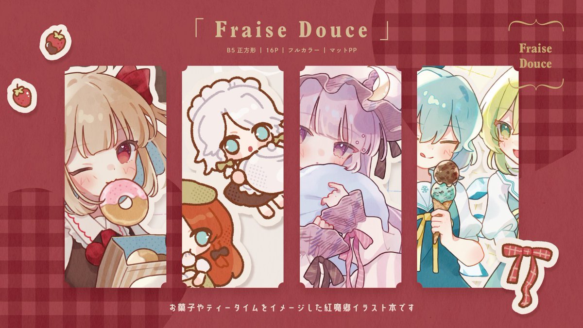 nig_18's tweet photo. 🤎 5/4 博麗神社例大祭 お品書き 🧸

紅魔郷メインに新刊やぷっくりシール
アクリルグッズなどを頒布します✦ˊ˗
{ そ45b }にてお待ちしてます〜.ᐟ

⇣詳細はツリーに繋げていきます
#例大祭23 #博麗神社例大祭 https://t.co/JD7HaQuBBi