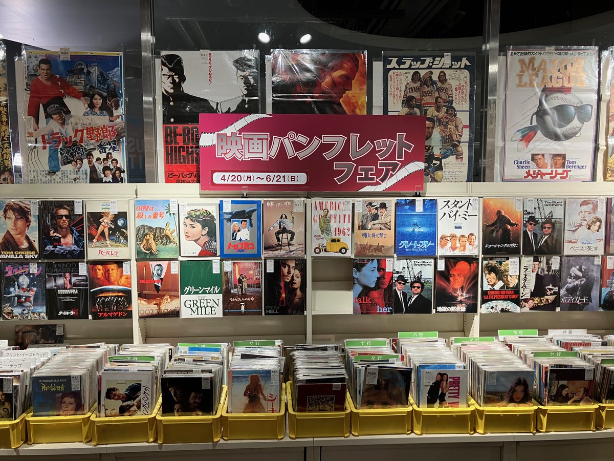 【希少】映画パンフレットまとめ売り！ 希少】東映アニメフェア1993春 夏 映画パンフレット2冊セット - メルカリ