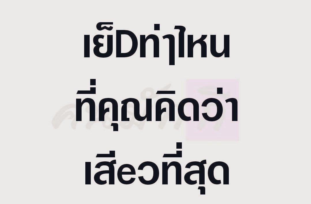 น้อยหน่าพาเพลิน tweet media