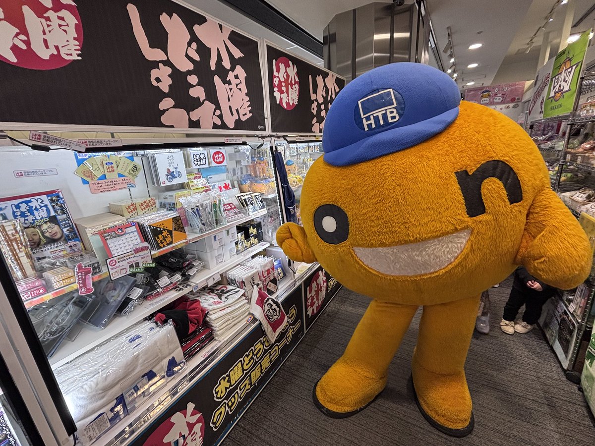 HTBグッズ【公式】（南平岸ユメミル工房） tweet media