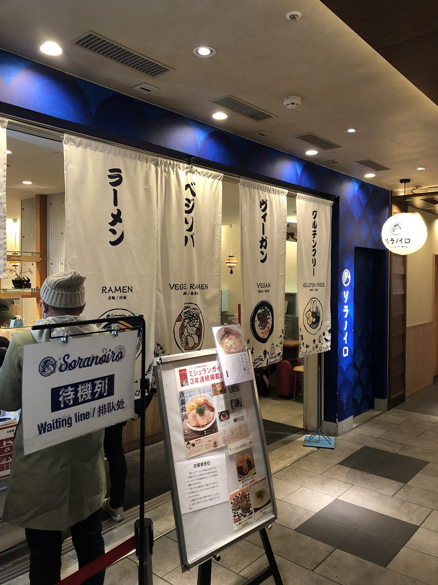 私はラーメン職人🍜でした。