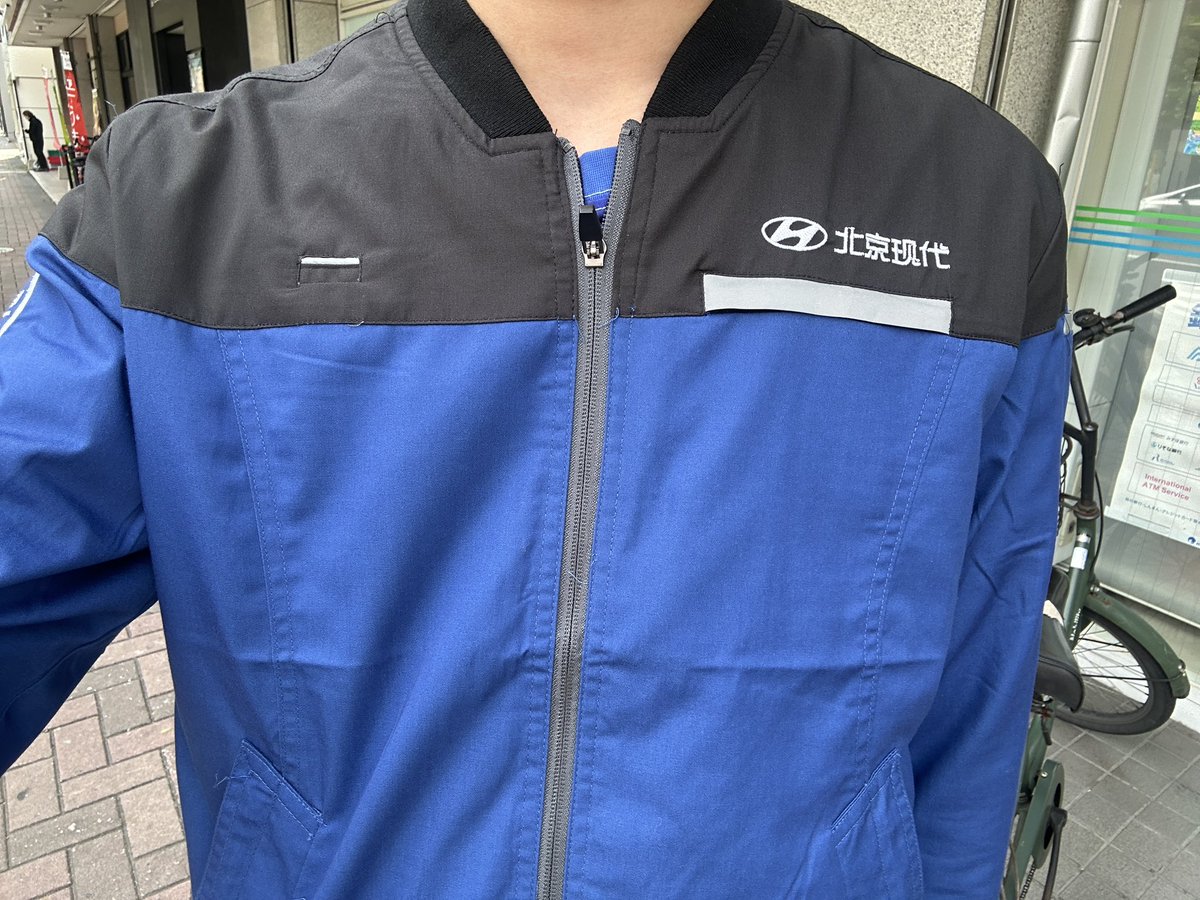 北京ヒュンダイのジャンパー使い勝手良すぎてずっと着てる

500円でこれは安いわ
