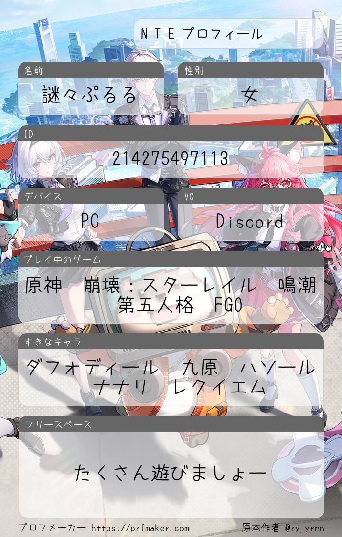 mkn_10000011's tweet photo. よければぜひー！

＃NTE
＃NTE自己紹介カード
＃NTEフレンド募集 https://t.co/HWZj7opF2Z
