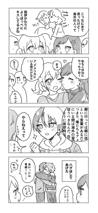 すみません1月のイベントで配布した無配の4コマを載せるのを完全に忘れていました

郷に入っては郷にしたが…う?な🚌です 