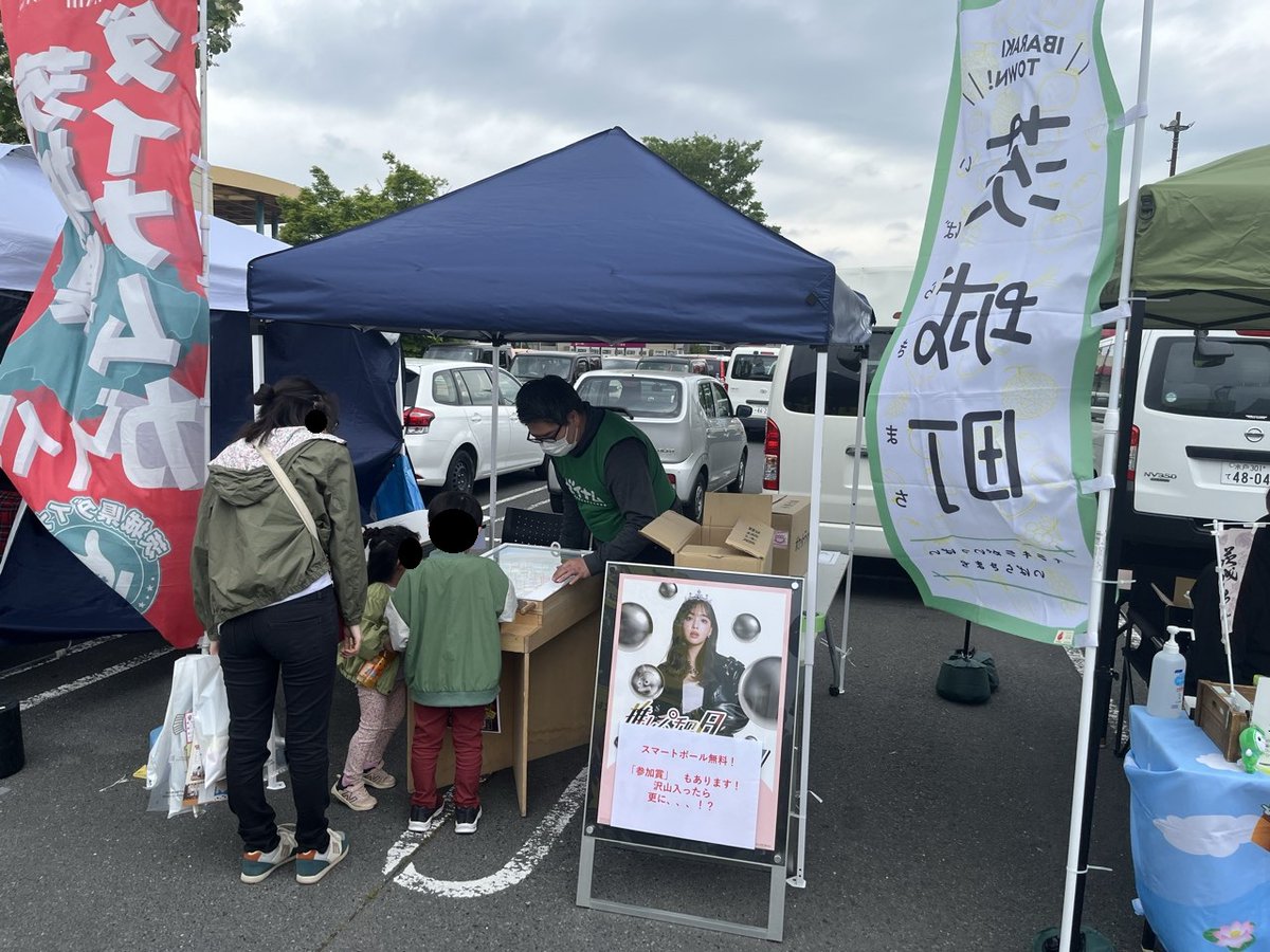ダイナム茨城イオンタウン水戸南店 tweet media