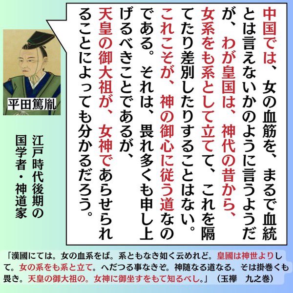 らがなひ＠皇位継承関連画像はご自由にお使いください tweet media