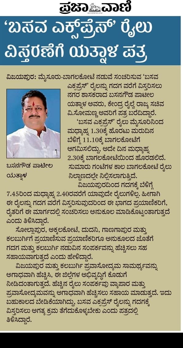 ಗದಗ ರೈಲು ಬಳಕೆದಾರರು Gadag Railway Users tweet media