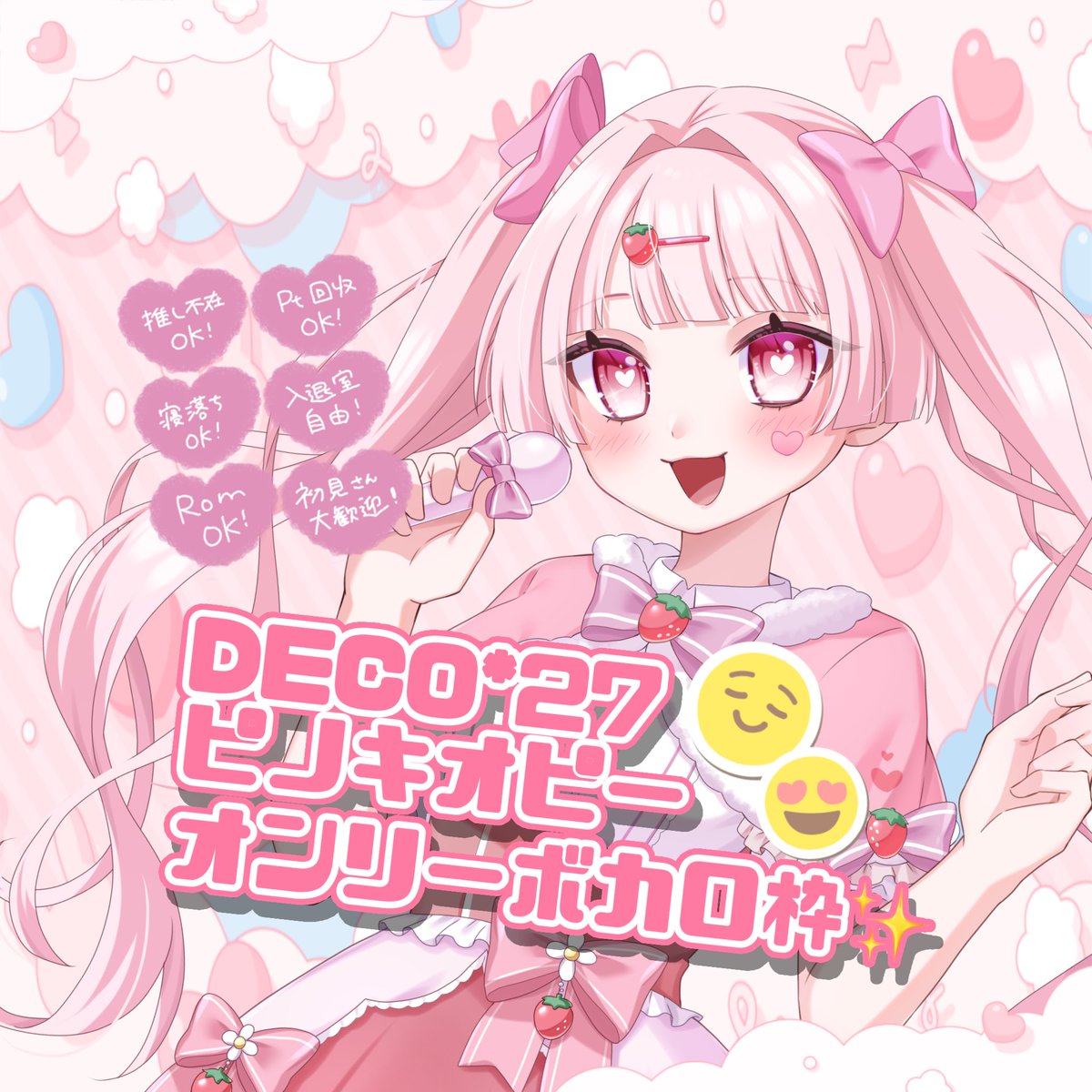 姫宮 苺歌🍓🎤🐰@新人Lシンガー✨ tweet media