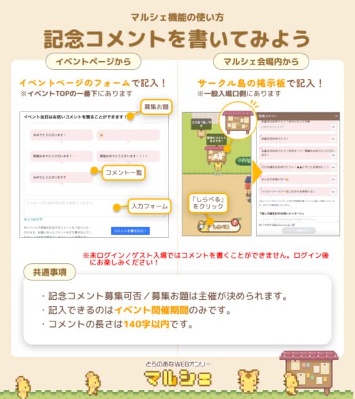 dsdwebonly's tweet photo. 【🪷🦋冥途foryou！の楽しみ方】
皆様イベントは楽しまれてますか？☺️
とらマルシェではサークル様の作品の他にもさまざまな楽しみ方があります✨
・神社で絵馬を奉納
・WEBアンソロを読む
・記念コメントを残す
他にも見所たくさんなので、会場内を探索してみてくださいね🙌
#冥途foryou_info https://t.co/9Do2n6XOxx