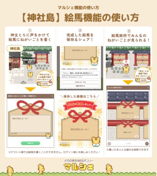 dsdwebonly's tweet photo. 【🪷🦋冥途foryou！の楽しみ方】
皆様イベントは楽しまれてますか？☺️
とらマルシェではサークル様の作品の他にもさまざまな楽しみ方があります✨
・神社で絵馬を奉納
・WEBアンソロを読む
・記念コメントを残す
他にも見所たくさんなので、会場内を探索してみてくださいね🙌
#冥途foryou_info https://t.co/9Do2n6XOxx