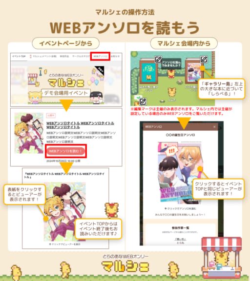 dsdwebonly's tweet photo. 【🪷🦋冥途foryou！の楽しみ方】
皆様イベントは楽しまれてますか？☺️
とらマルシェではサークル様の作品の他にもさまざまな楽しみ方があります✨
・神社で絵馬を奉納
・WEBアンソロを読む
・記念コメントを残す
他にも見所たくさんなので、会場内を探索してみてくださいね🙌
#冥途foryou_info https://t.co/9Do2n6XOxx