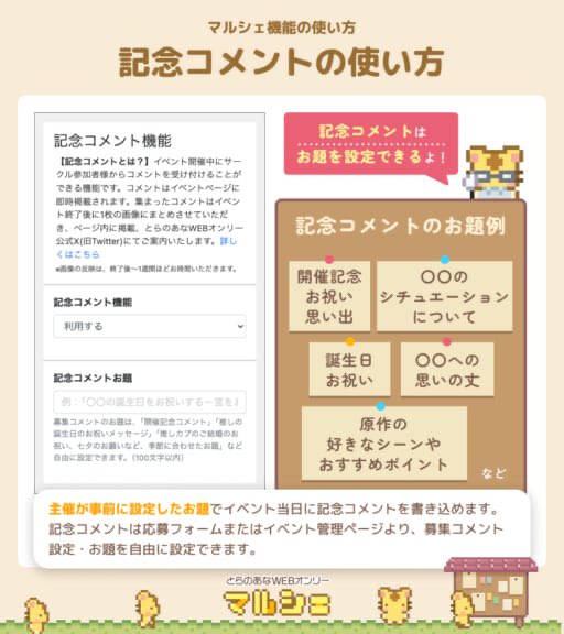 dsdwebonly's tweet photo. 【🪷🦋冥途foryou！の楽しみ方】
皆様イベントは楽しまれてますか？☺️
とらマルシェではサークル様の作品の他にもさまざまな楽しみ方があります✨
・神社で絵馬を奉納
・WEBアンソロを読む
・記念コメントを残す
他にも見所たくさんなので、会場内を探索してみてくださいね🙌
#冥途foryou_info https://t.co/9Do2n6XOxx
