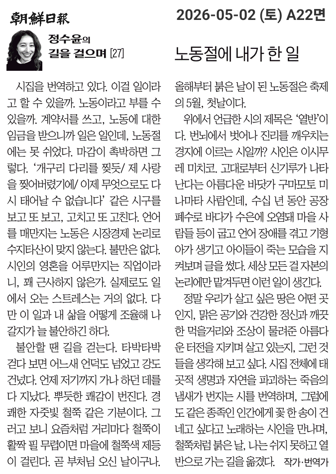 springdaysbook's tweet photo. <노동절에 내가 한 일>
시집 전체에 태곳적 생명과 자연을 파괴하는 죽음의 냄새가 번지는 시를 번역하며, 그럼에도 같은 종족인 인간에게 꽃 한 송이 건네고 싶다고 노래하는 시인, 이시무레 미치코. #이시무레미치코 #외로움타는원령들 #정수윤 https://t.co/rtT9cMMkZK