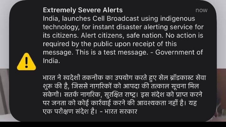 जागरूक बने अफवाहों से बचें।It just a test for future disaster's don'ts need to painnc in future if government of India want to send some important alerts thay will use it in any crices . Israel also use this type of tools.
#Alerts