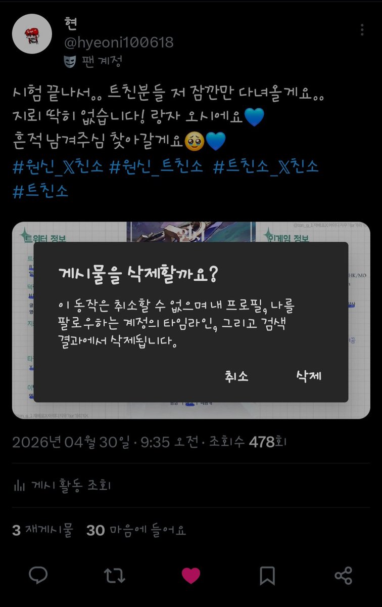 현 tweet media