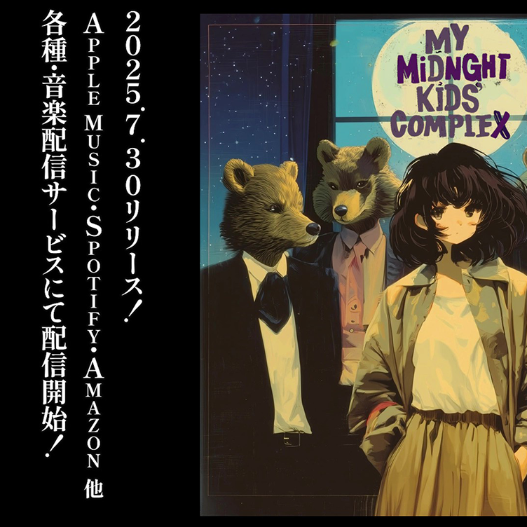 Retro Japanese Release Poster Edit