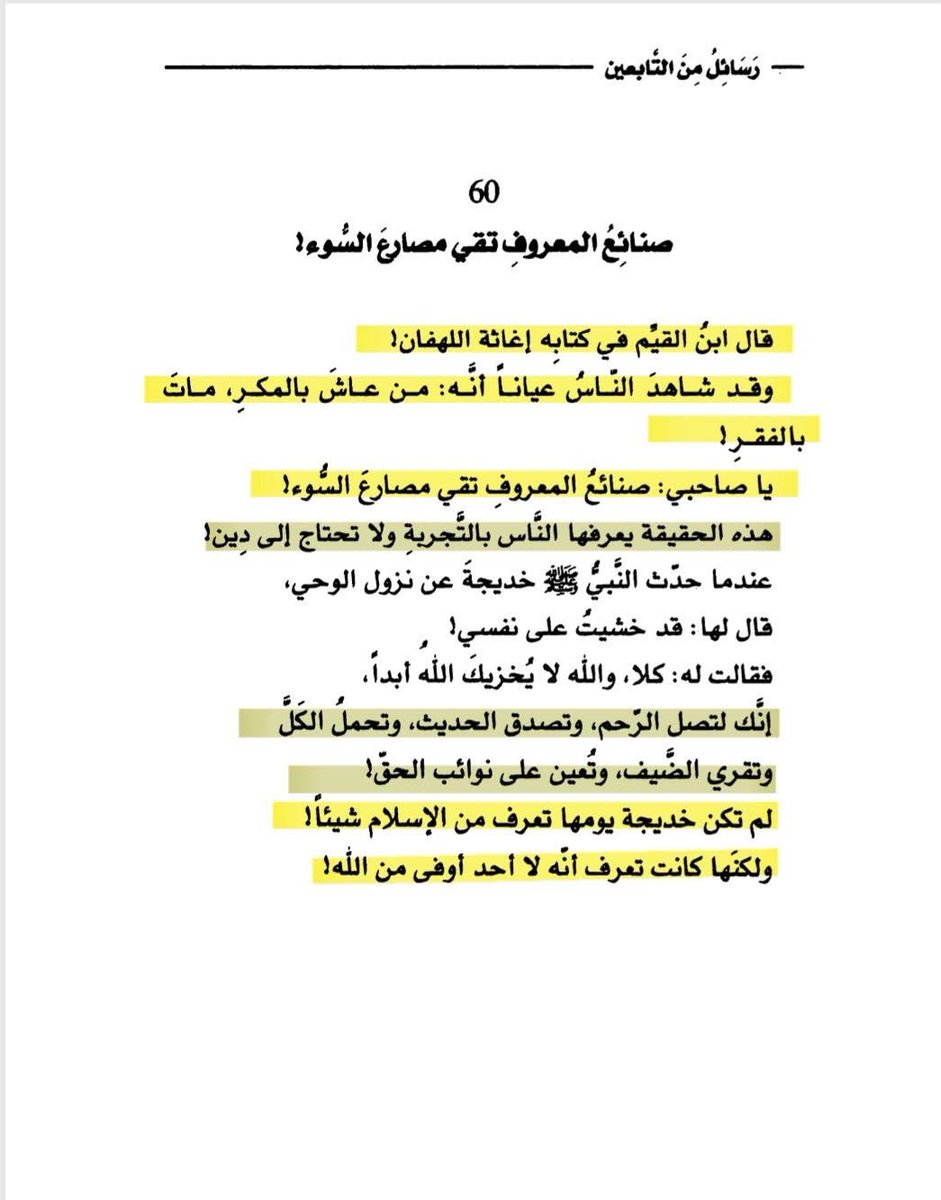 لا أحدَ أوفَى من الله!
