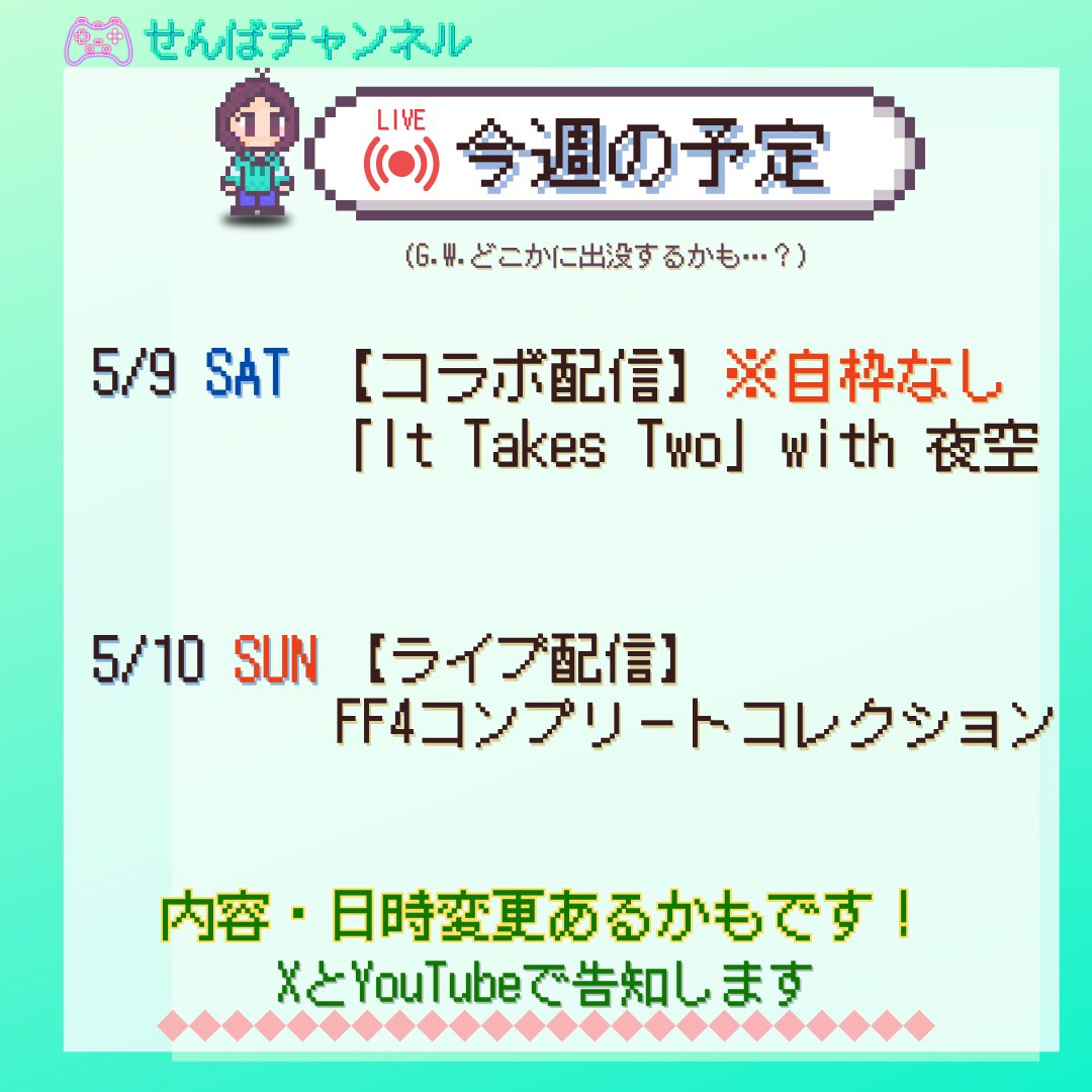 せんば@FF好きゲーム実況/🌱Mana♦︎Pandaemonium tweet media