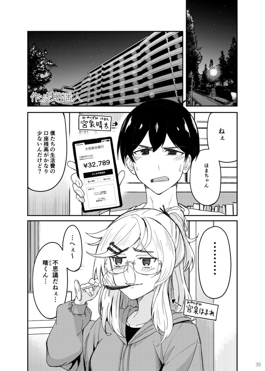 各自の思う酔っ払い女です。よろしくお願いします!メロンブックスさんで委託予定です。 