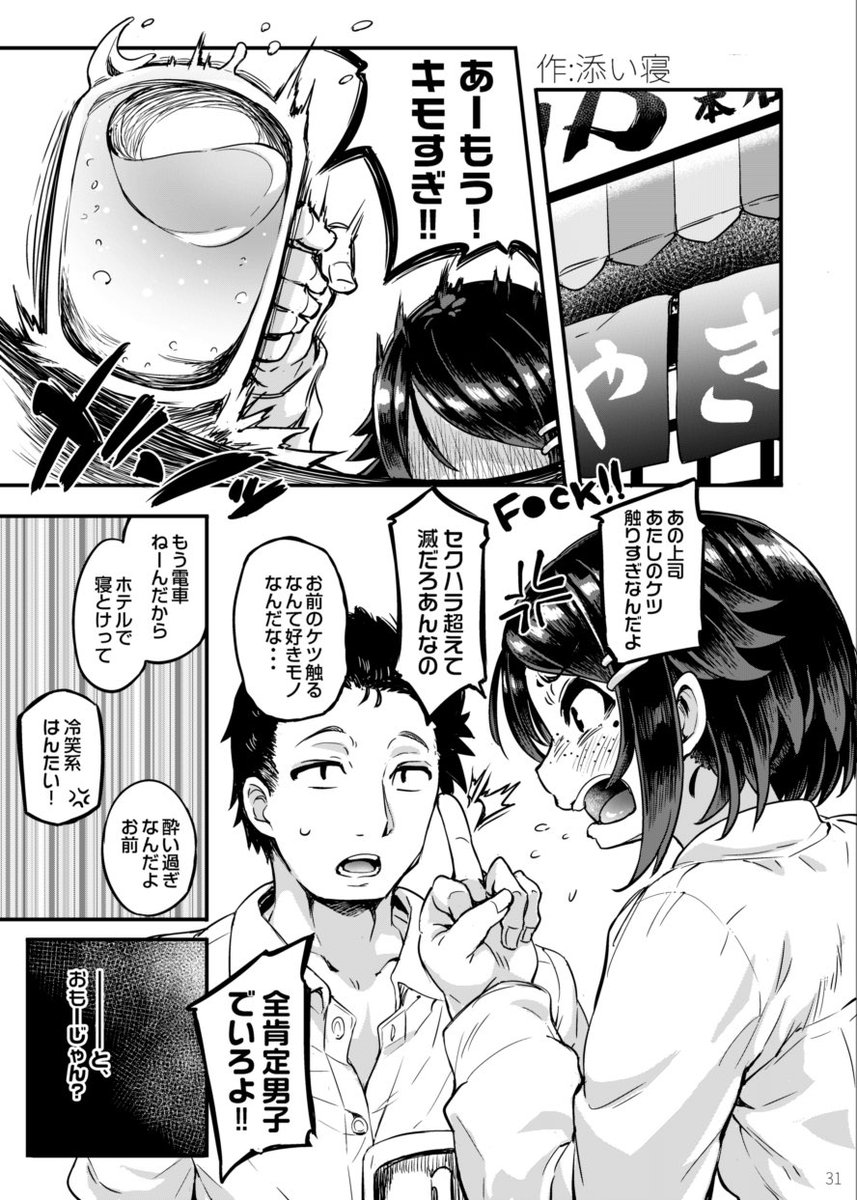 各自の思う酔っ払い女です。よろしくお願いします!メロンブックスさんで委託予定です。 
