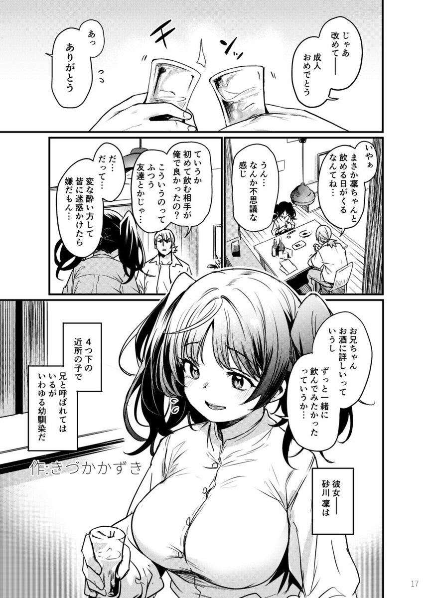 各自の思う酔っ払い女です。よろしくお願いします!メロンブックスさんで委託予定です。 