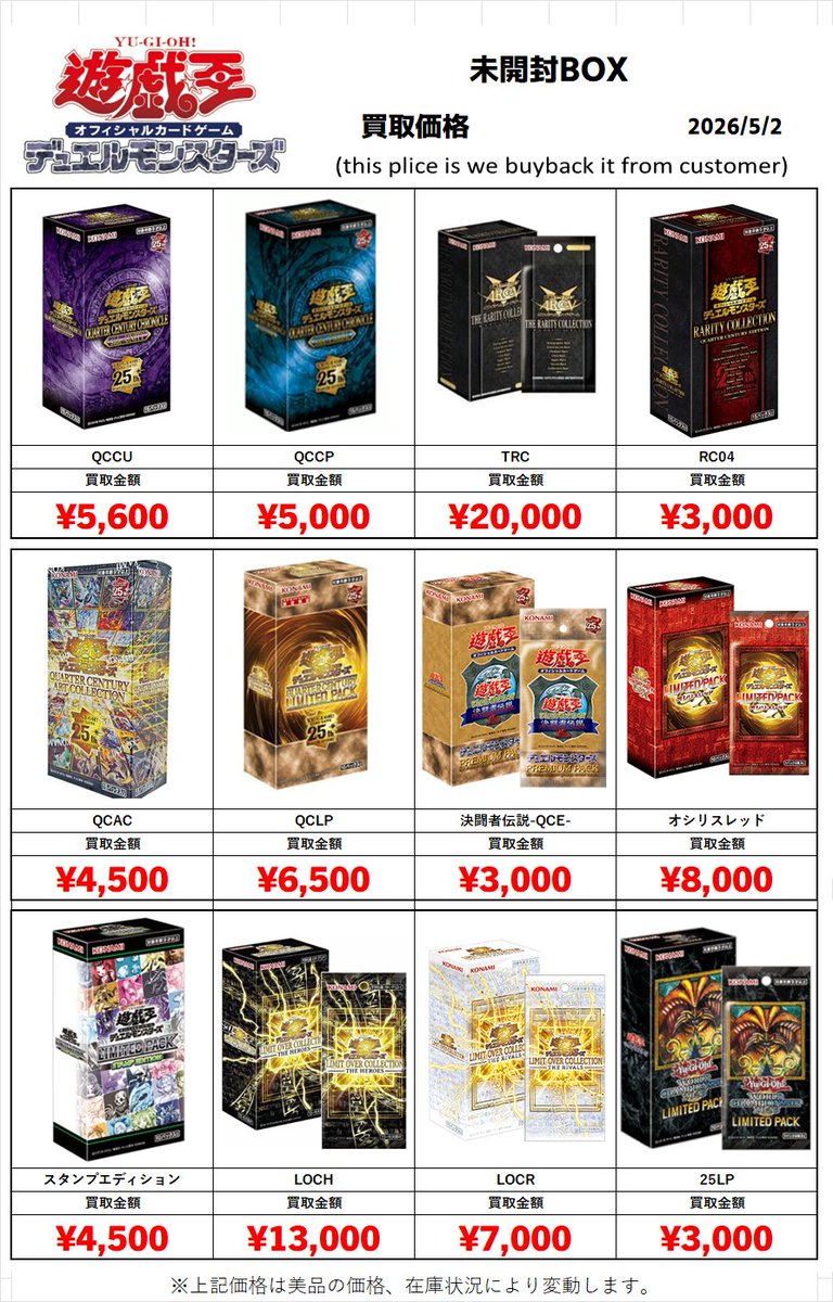 遊戯王買取情報 リミットオーバーコレクションヒーローズ 13000円