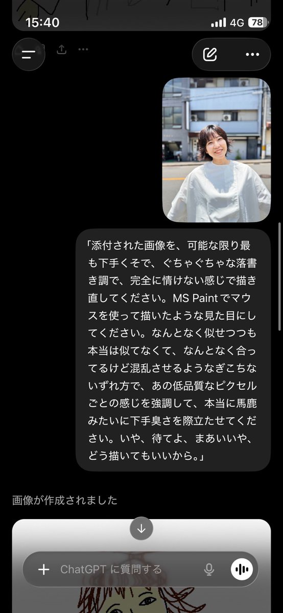 mkimura_cf's tweet photo. 何回やってもちょっと禿げてたからアイコン候補にはならないな https://t.co/vbmVksFEyX
