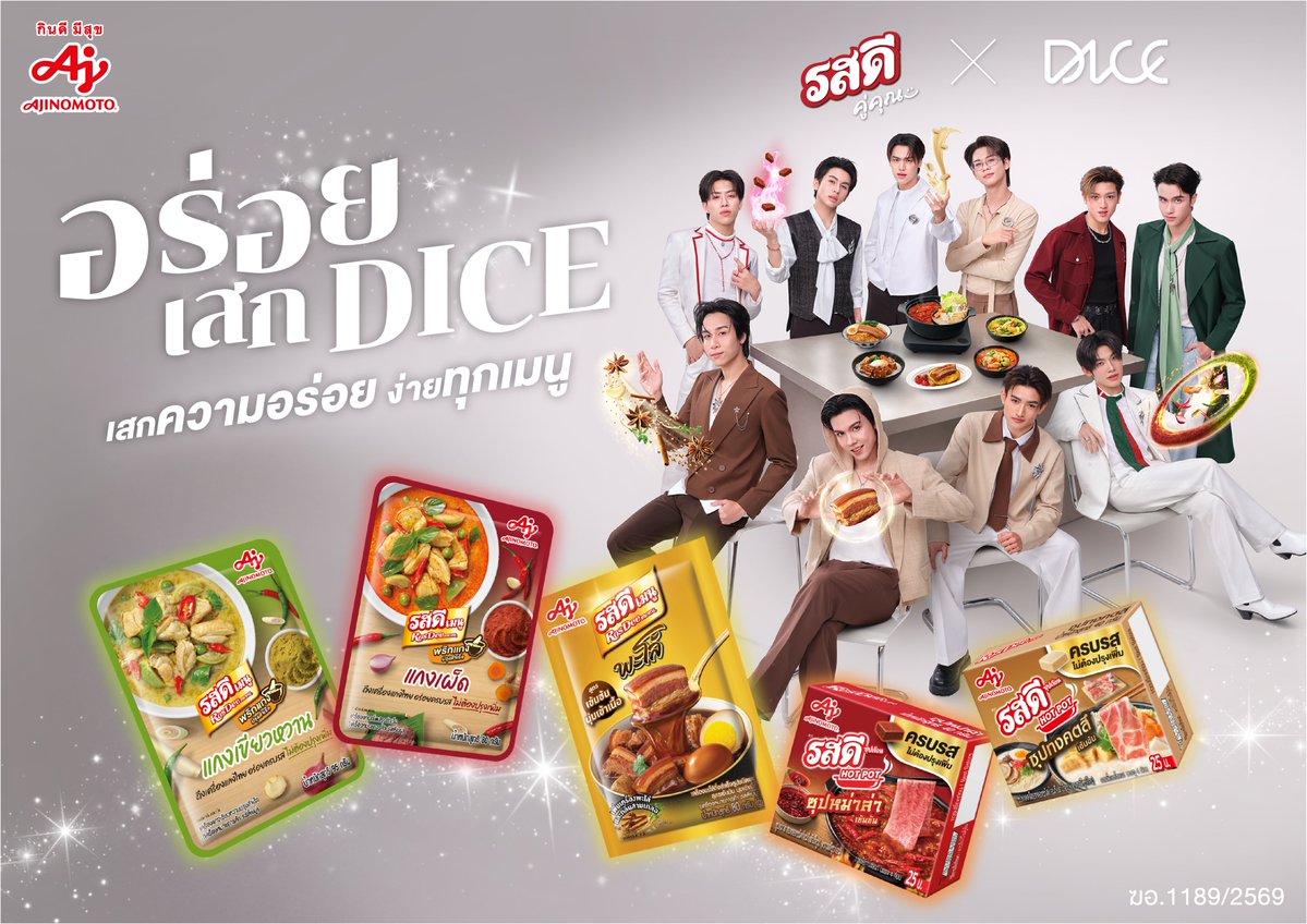 Ajinomoto Home Cooking tweet media