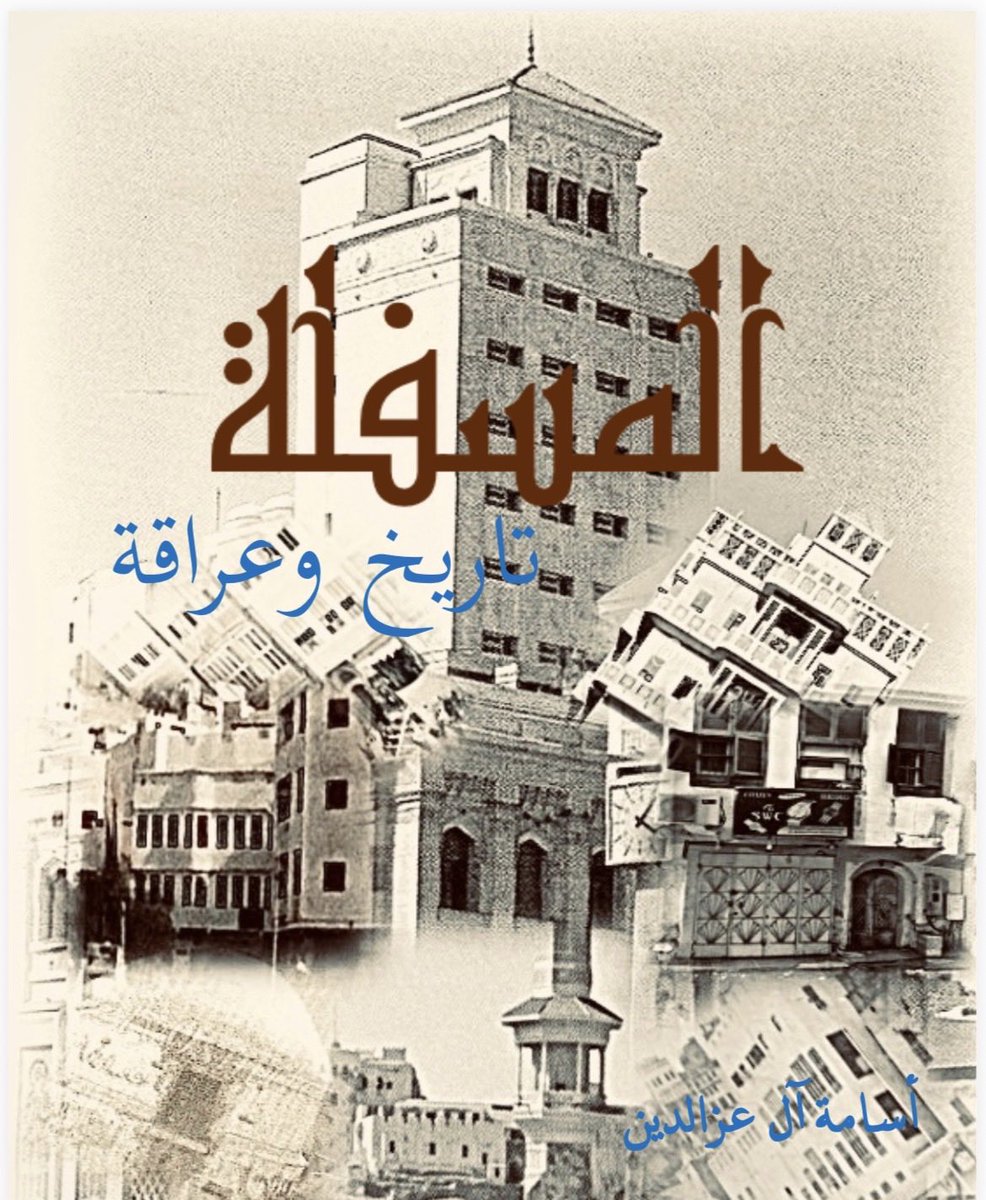 Ahmed Alhalabi tweet media