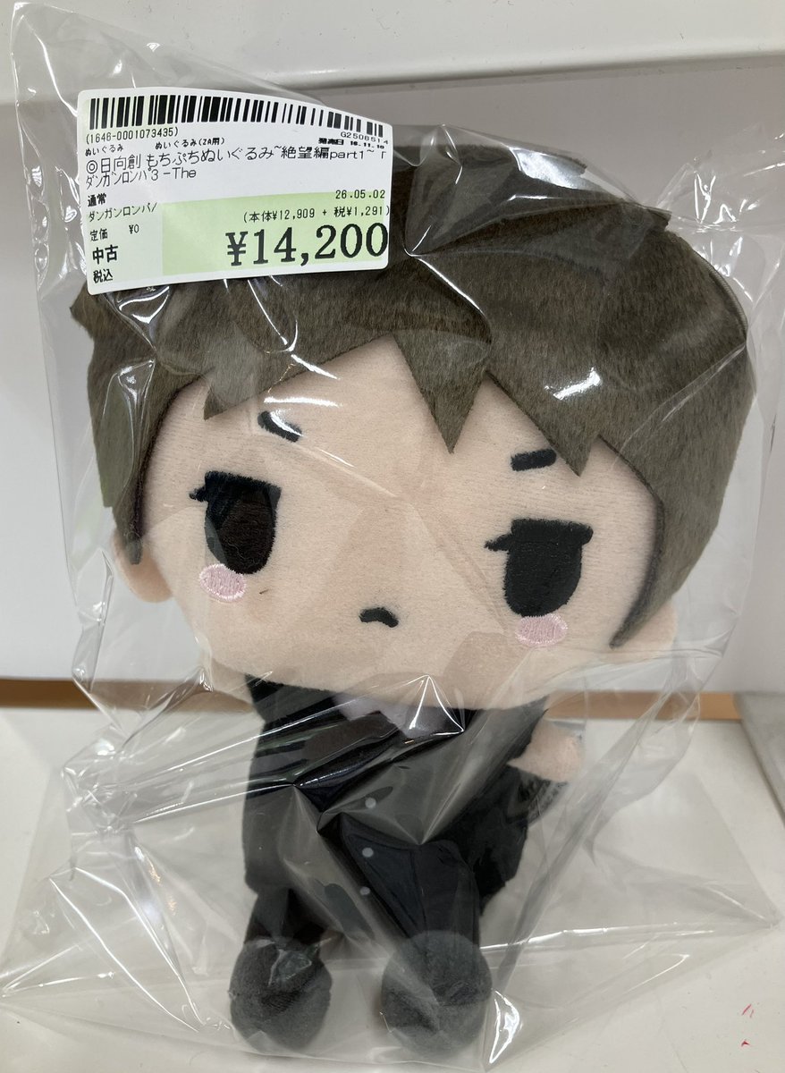 ダンガンロンパ3 もちぷち　ぬいぐるみ　日向創　狛枝凪斗　絶望編 商品入荷情報】 こんにちは♪ #駿河屋梅田茶屋町店 です！ #ダンガン