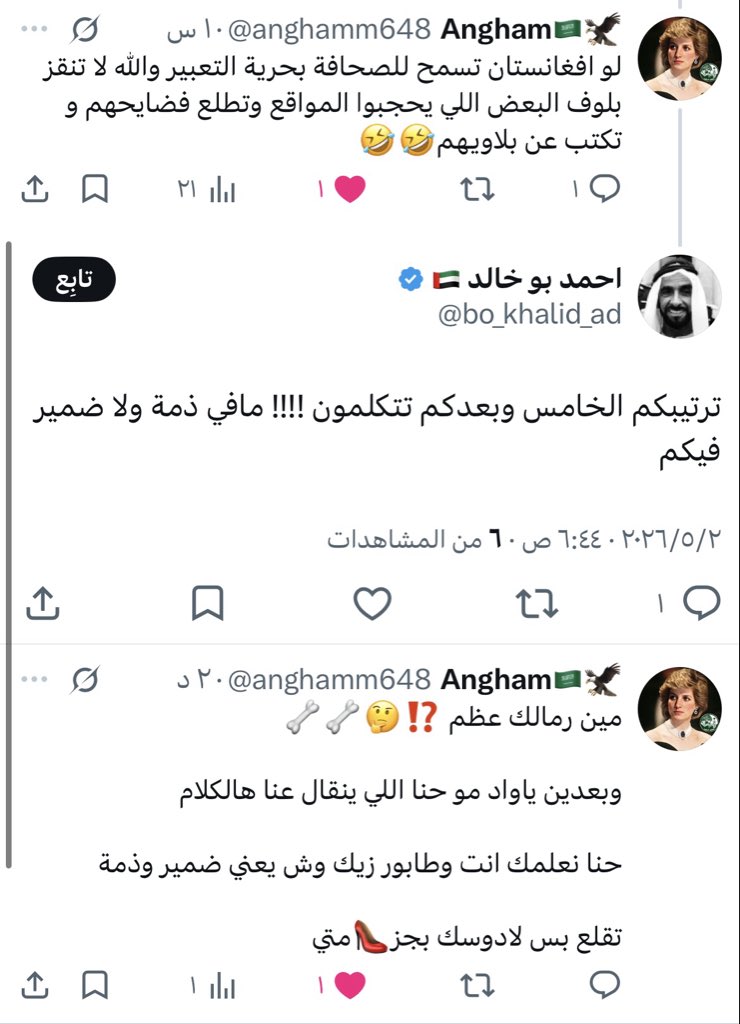 Angham🇸🇦🦅 tweet media