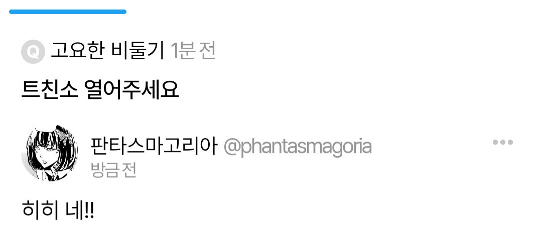판타스마고리아 tweet media