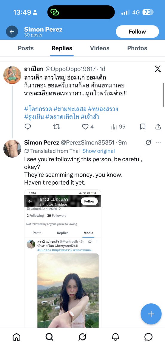 Great Man tweet media