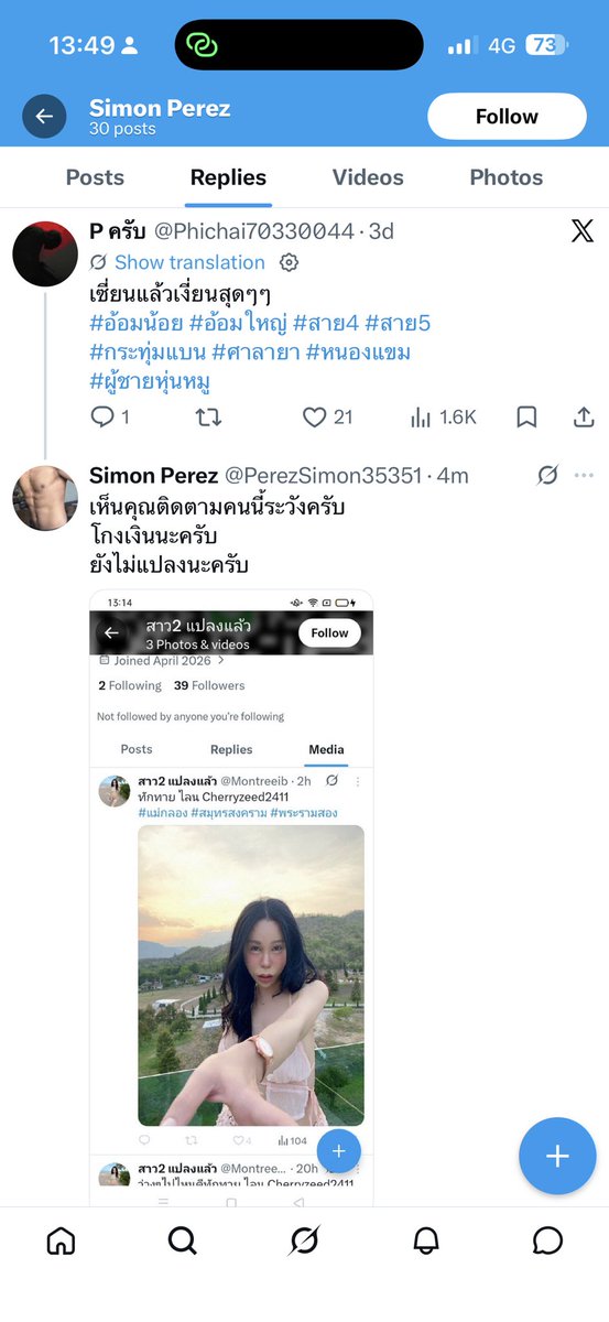 Great Man tweet media
