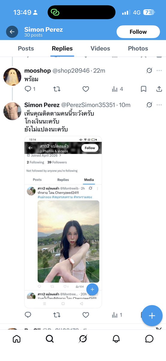 Great Man tweet media