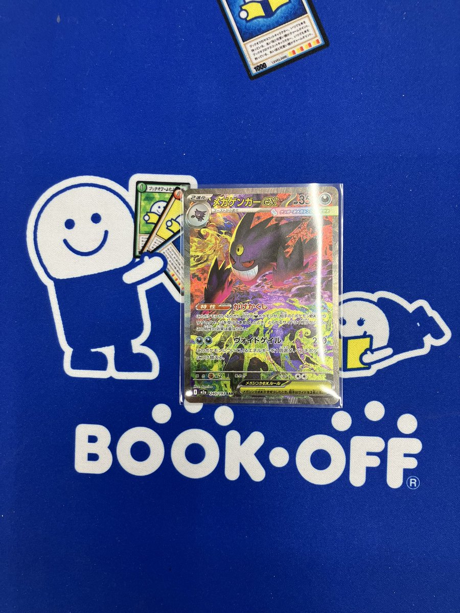 【トレカ】ブックオフ13号横手店 tweet media