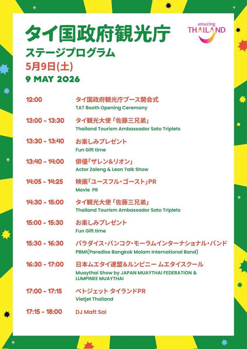 山麓 園太郎 tweet media