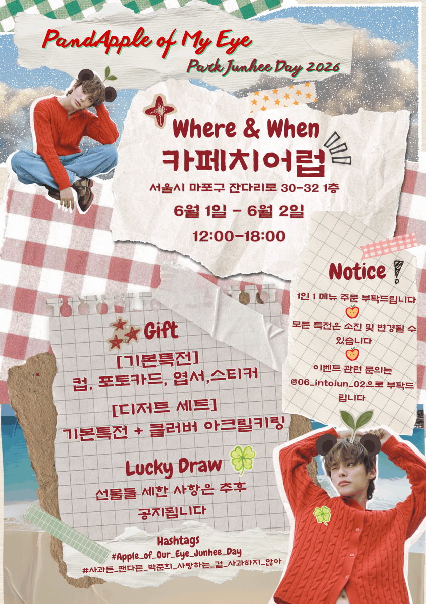 06_intojun_02's tweet photo. 🍎'26 Park Junhee Birthday Event🍎

⋆｡‧˚♡ ︎ʕ ꈍᴥꈍʔ Panapple of My Eye ⋆｡‧˚ʚ🍎ɞ˚‧｡⋆

🗓️ 06.01-06.02
📍Cafe CHEERLUV 카페 치어럽

#박주희 #주희 #JUNHEE 🍀
#Apple_of_Our_Eye_Junhee_Day 🍎
#사과든_팬다든_박준희_사랑하는_걸_사과하지_않아 ✨ https://t.co/3ioMk5GEgq
